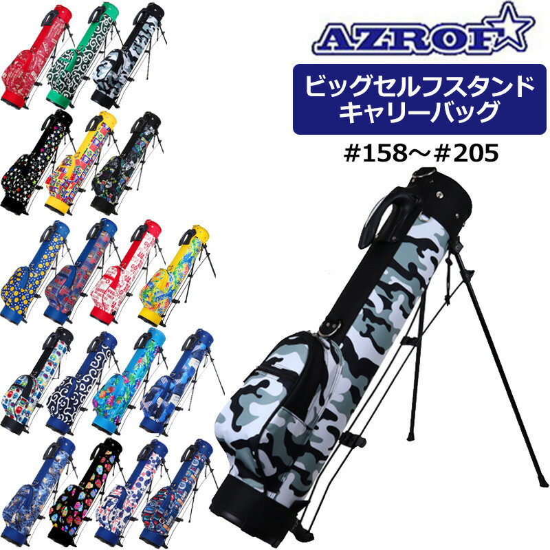 検索用： POWERBILT パワービルト #158 #161 #175 #177 #179 #180 #181 #184 #187 #189 #191 #193 #195 #196 #203N #204 #205 男性用 メンズ MEN'S 紳士用 女性用 女子 レディス レディース WOMEN'S ウィメンズ セルフスタンドクラブケース セルフスタンドキャリーケース クラブケース キャリーケース セルフスタンドバッグ スタンド型キャディバッグ カートバッグ ラウンドバッグ ミニスタンドバッグ ゴルフバッグ レンジバッグ 練習場 グリーン周り グリーン回り グリーン廻り ゴルフ用品 ラウンド用品 メーカー希望小売価格はメーカーカタログに基づいて掲載していますAZROF(アズロフ) 持ち手フック、スタンド付 人気のセルフスタンドバッグ(キャリーケース)にビッグサイズが登場! 2打目以降のアイアンやウェッジ、パターなどを収納できるのでいちいちカートに戻る必要がなく、スロープレーを防ぐことができます。 10本のクラブを収納できるので、ミニコースでのプレイや毎日の練習でも活躍してくれます。 ・クラブの置き忘れ防止にも・・ ・グリップの濡れ防止にも・・ ・毎日の練習用のレンジバッグとして・・ ※当ページでは#158-#205を出品しています。 その他の番号の商品をお買い求めの場合は、店舗トップより「アズロフ ビッグセルフスタンドキャリーバッグ #○○○」と入力し、該当ページより購入にお進み下さい。 ■収納可能本数 約10本 ※ドライバー収納可 ■重量 約2.2kg ■素材 ポリエステルほか ■サイズ 高さ:約125cm 口枠直径:約16cm ■付属品 ショルダーストラップ ※フード、ネームプレートは付属しておりません。 ■特記事項 ※製造過程において生地の使用箇所により柄パターン・デザインの位置がずれていることがあります。あらかじめご了承ください。 ※生地の特性上、摩擦や水濡れによって色が移る事があります。雨や汗などで濡れた状態でご使用される際はご注意下さい。 ※お使いのコンピュータ環境によっては写真のカラーが実際の商品と異なって見える場合があります。 検索用： POWERBILT パワービルト #158 #161 #175 #177 #179 #180 #181 #184 #187 #189 #191 #193 #195 #196 #203N #204 #205 男性用 メンズ MEN'S 紳士用 女性用 女子 レディス レディース WOMEN'S ウィメンズ セルフスタンドクラブケース セルフスタンドキャリーケース クラブケース キャリーケース セルフスタンドバッグ スタンド型キャディバッグ カートバッグ ラウンドバッグ ミニスタンドバッグ ゴルフバッグ レンジバッグ ハーフセット用 練習場 グリーン周り グリーン回り グリーン廻り ゴルフ用品 ラウンド用品