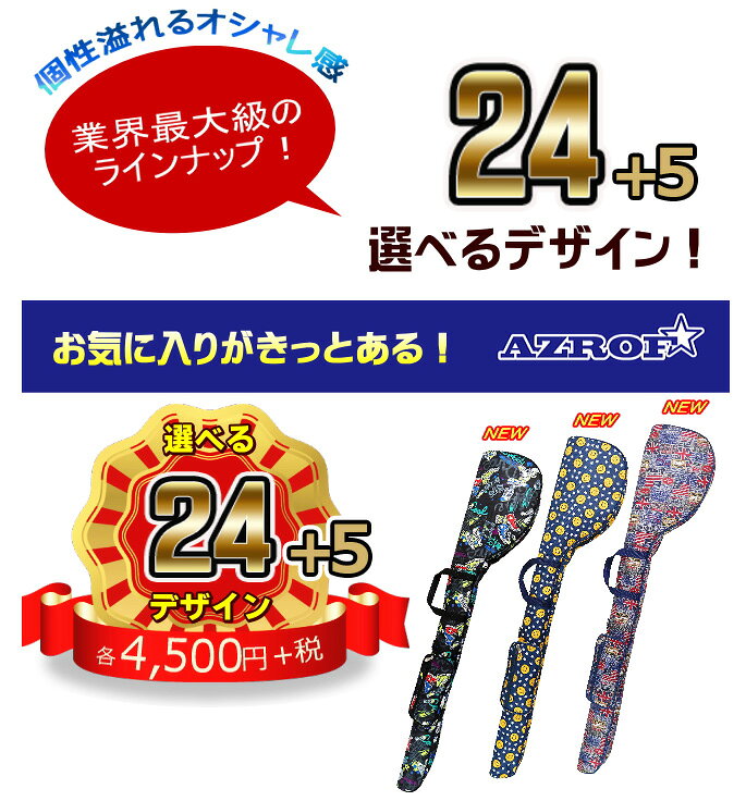 AZROF アズロフ ソフトクラブケース AZ-CC01 #23-#152【新品】 練習用バッグ POWER...