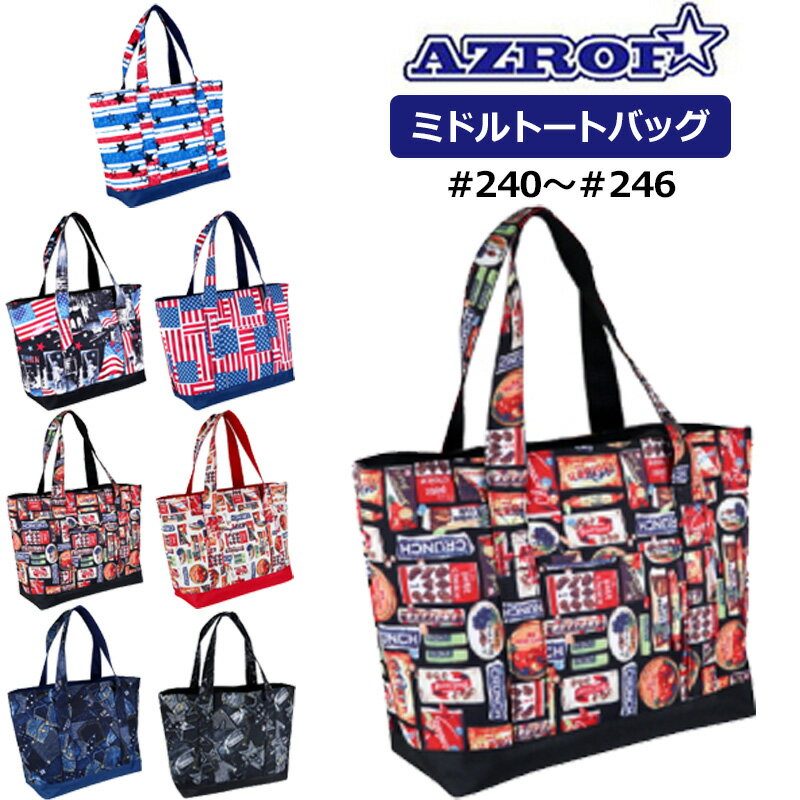 検索用： #240 #241 #242 #243 #244 #245 #246 POWERBILT パワービルト 男性用 メンズ MEN'S MENS MENS' 紳士用 女性用 レディス レディース WOMENS WOMEN'S ウィメンズ 女子 派手 カラフル おしゃれ オシャレ デザイン ブランド アパレル ファッション カートポーチ ラウンドポーチ ラウンドバッグ ゴルフバッグ ミニポーチ バック 小物入れ 収納 メーカー希望小売価格はメーカーカタログに基づいて掲載していますお気に入りがきっと見つかる!! AZROF(アズロフ) ミドルトートバッグ AZ-MDT01 ※当ページでは#240〜#246を出品しています。 その他の番号の商品をお買い求めの場合は、店舗トップより「アズロフ ミドルトートバッグ #○○○」と入力し、該当ページより購入にお進み下さい。 ■品番 AZ-MDT01 ■サイズ 約 37 x 26 x 14cm ■素材 ポリエステル ほか ■特記事項 ※製造過程において生地の使用箇所により柄パターン・デザインの位置がずれていることがあります。あらかじめご了承ください。 ※生地の特性上、摩擦や水濡れによって色が移る事があります。雨や汗などで濡れた状態でご使用される際はご注意下さい。 ※お使いのコンピュータ環境によっては写真のカラーが実際の商品と異なって見える場合があります。