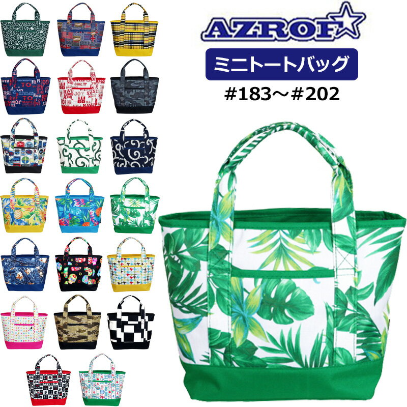 【メール便発送】AZROF アズロフ ミニトートバッグ AZ-MT03 #183-#202【新品】カートポーチ ラウンドポーチ ラウンドバッグ ゴルフバッグ POWERBILT パワービルト