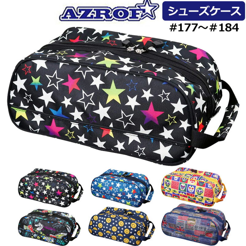 AZROF アズロフ シューズケース AZ-SC02 #177-#184【新品】 シューズバッグ ゴルフ...