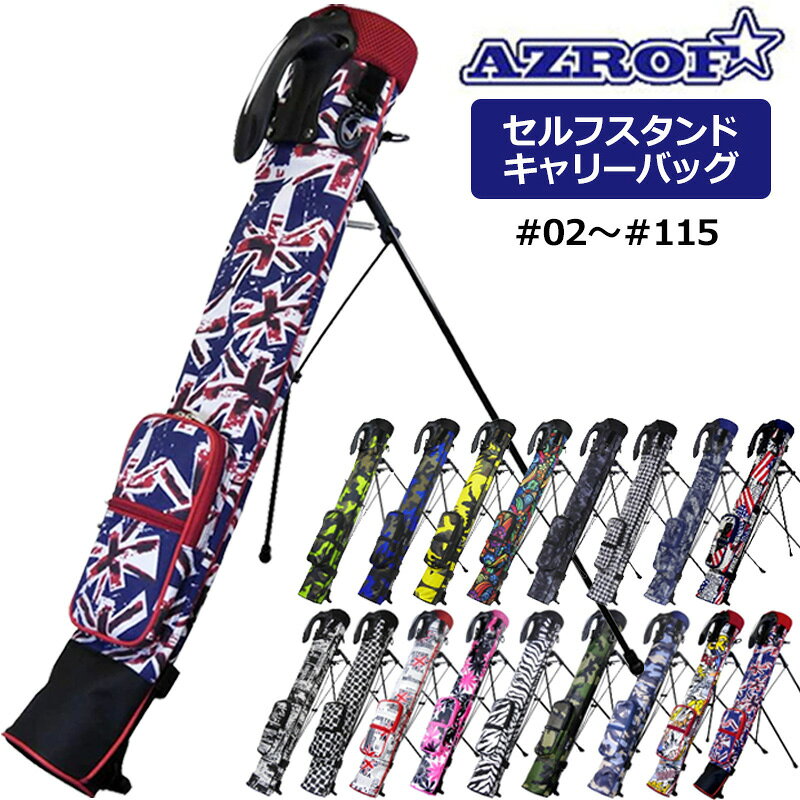 検索用： #02 #03 #23 #25 #28 #33 #38 #56 #62 #63 #76 #83 #86 #104 #111 #113 #114 #115 男性用 メンズ MEN'S 紳士用 女性用 女子 レディス レディース WOMEN'S ウィメンズ セルフスタンドクラブケース セルフスタンドキャリーケース クラブケース キャリーケース セルフスタンドバッグ ラウンドバッグ ミニスタンドバッグ ゴルフバッグ レンジバッグ 練習場 グリーン周り グリーン回り グリーン廻り ゴルフ用品 ラウンド用品 メーカー希望小売価格はメーカーカタログに基づいて掲載しています持ち手フック、スタンド付のセルフスタンドバッグ(キャリーケース) 2打目以降のアイアンやウェッジ、パターなどを収納できるのでいちいちカートに戻る必要がなく、スロープレーを防ぐことができます。 ・クラブの置き忘れ防止にも・・ ・グリップの濡れ防止にも・・ ・毎日の練習用のレンジバッグとして・・ ※当ページでは#02〜#115を出品しています。 その他の番号の商品をお買い求めの場合は、店舗トップより「アズロフ セルフスタンドキャリーバッグ #○○○」と入力し、該当ページより購入にお進み下さい。 ■重量 約1.0kg ■素材 ポリエステルほか ※#38は合成皮革 ■付属品 ショルダーストラップ ■特記事項 ※製造過程において生地の使用箇所により柄パターン・デザインの位置がずれていることがあります。あらかじめご了承ください。 ※生地の特性上、摩擦や水濡れによって色が移る事があります。雨や汗などで濡れた状態でご使用される際はご注意下さい。 ※お使いのコンピュータ環境によっては写真のカラーが実際の商品と異なって見える場合があります。 検索用： #02 #03 #23 #25 #28 #33 #38 #56 #62 #63 #76 #83 #86 #104 #111 #113 #114 #115 男性用 メンズ MEN'S 紳士用 女性用 女子 レディス レディース WOMEN'S ウィメンズ セルフスタンドクラブケース セルフスタンドキャリーケース クラブケース キャリーケース セルフスタンドバッグ ラウンドバッグ ミニスタンドバッグ ゴルフバッグ レンジバッグ 練習場 グリーン周り グリーン回り グリーン廻り ゴルフ用品 ラウンド用品