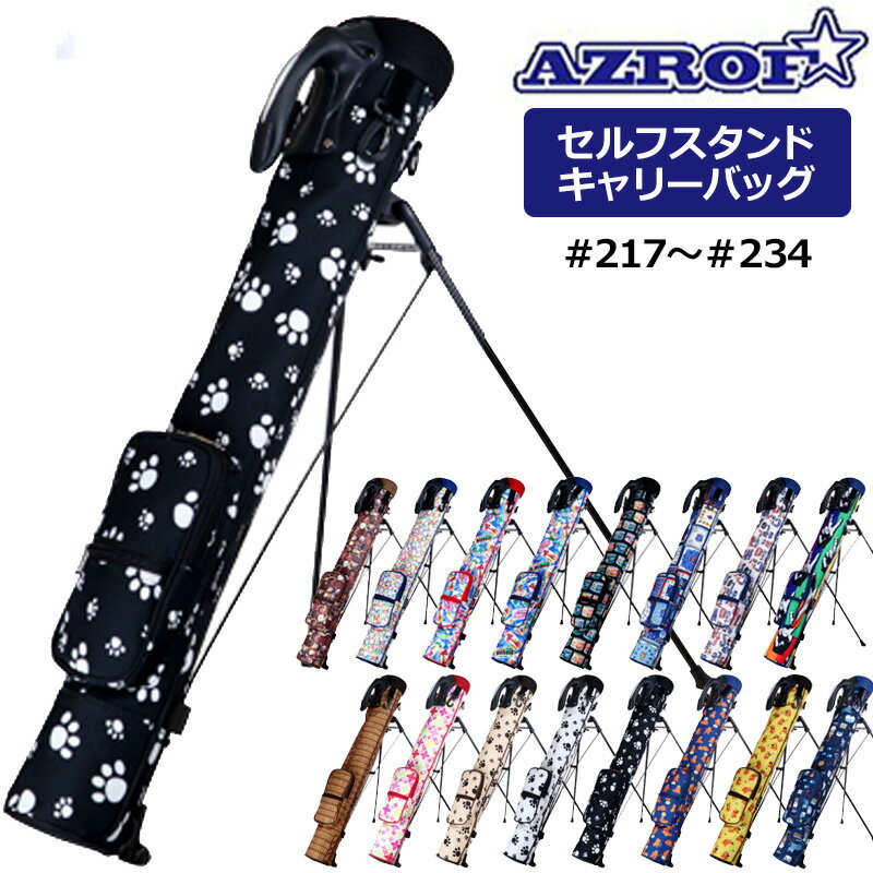 樂天商城 - AZROF アズロフ セルフスタンドキャリーバッグ AZ-SSC02 #217-#234【新品】 クラブケース POWERBILT パワービルト