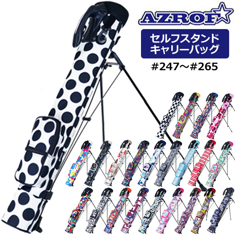 樂天商城 - AZROF アズロフ セルフスタンドキャリーバッグ AZ-SSC02 #247-#265【新品】 クラブケース POWERBILT パワービルト