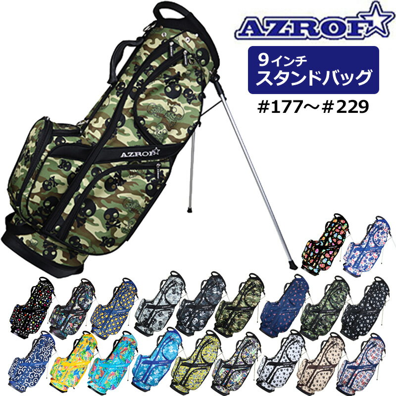 樂天商城 - AZROF アズロフ 9型 スタンドバッグ AZ-STCB01 #177-#229【新品】スタンド式 キャディバッグ POWERBILT パワービルト キャディーバック キャディバック