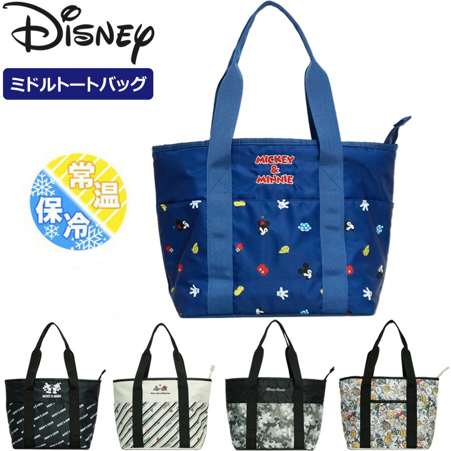 検索用： AZROF アズロフ POWERBILT パワービルト ミッキーマウス ミニーマウス 男性用 メンズ MEN'S MENS MENS' 紳士用 女性用 レディス レディース WOMENS WOMEN'S ウィメンズ 女子 派手 カラフル おしゃれ オシャレ デザイン ブランド アパレル ファッション クーラーバッグ 常温 ミニトートバッグ カートポーチ ラウンドポーチ ラウンドバッグ ゴルフバッグ ミニポーチ バック 小物入れ 収納 メーカー希望小売価格はメーカーカタログに基づいて掲載していますAZROF(アズロフ)からディズニーデザインのミドルトートバッグがついに登場! ゴルフはもちろん、ちょっとしたお出かけなどにも使いやすいミドルサイズのトートバッグです。 内側は通常使用部分と保冷部分を切り替えられる2way仕様で機能面抜群♪ ■品番 DS01 MDT ■サイズ 約 W41 x H26 x D12cm ■素材 ポリエステル ほか ■バリエーション ・ブラック ・アイコンネイビー ・ストライプホワイト ・ステルスカモフラ ・ツムツム ■特記事項 ※製造過程における生地の使用箇所により柄パターン・デザインは写真のものとは異なります。あらかじめご了承ください。 ※本製品は防水加工商品ではございません。 ※生地の特性上、多少のムラ、織りキズが入っている場合がございます。 ※プリント堅牢度には十分配慮しておりますが、使用頻度や諸条件によってはプリント部が剥離を起こす場合がございますのでご注意下さい。 ※生地の特性上、摩擦や水濡れによって色が移る事があります。雨や汗などで濡れた状態でご使用される際はご注意下さい。 ※お使いのコンピュータ環境によっては写真のカラーが実際の商品と異なって見える場合があります。 検索用： AZROF アズロフ POWERBILT パワービルト ミッキーマウス ミニーマウス 男性用 メンズ MEN'S MENS MENS' 紳士用 女性用 レディス レディース WOMENS WOMEN'S ウィメンズ 女子 派手 カラフル おしゃれ オシャレ デザイン ブランド アパレル ファッション クーラーバッグ 常温 ミニトートバッグ カートポーチ ラウンドポーチ ラウンドバッグ ゴルフバッグ ミニポーチ バック 小物入れ 収納