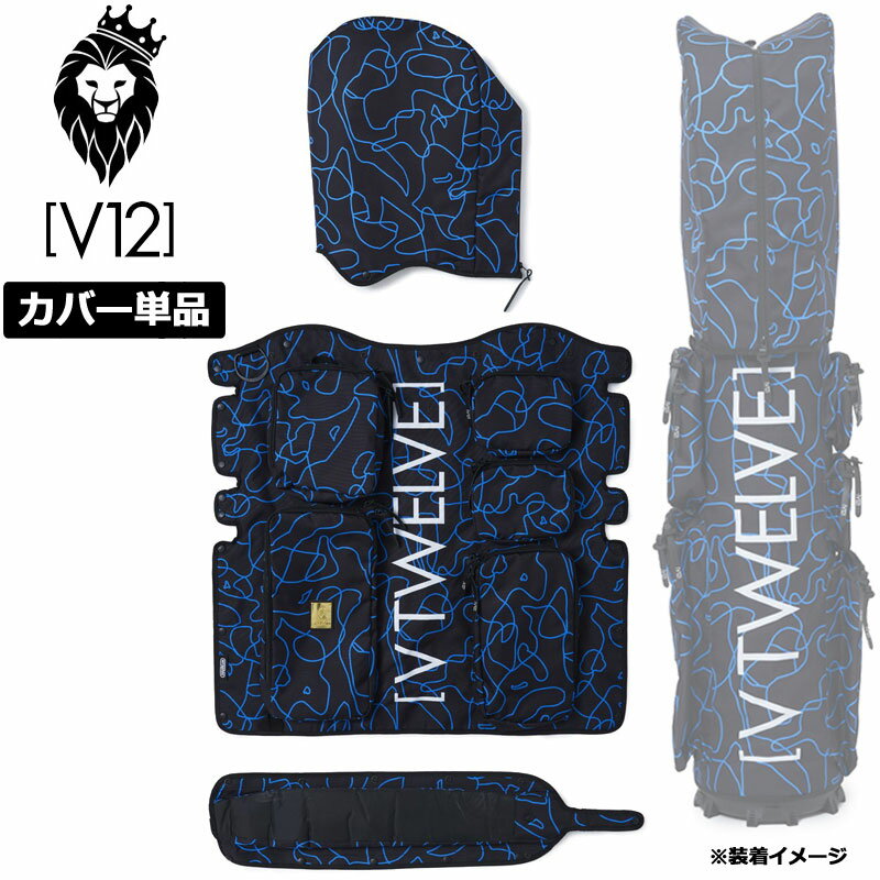 V12 ゴルフ カバー単品 9.5型 O/L CAMO BLACK V122210-CV03M ヴィ・トゥエルヴ 【新品】RAAR 着せ替え ラップテック GOLF ゴルフ用バッグ