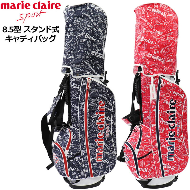 樂天商城 - marie claire マリクレール 8.5型 スタンド式 キャディバッグ MS-LS0001CB【新品】 RCBR スタンド型 スタンドバッグ ゴルフバッグ GOLF