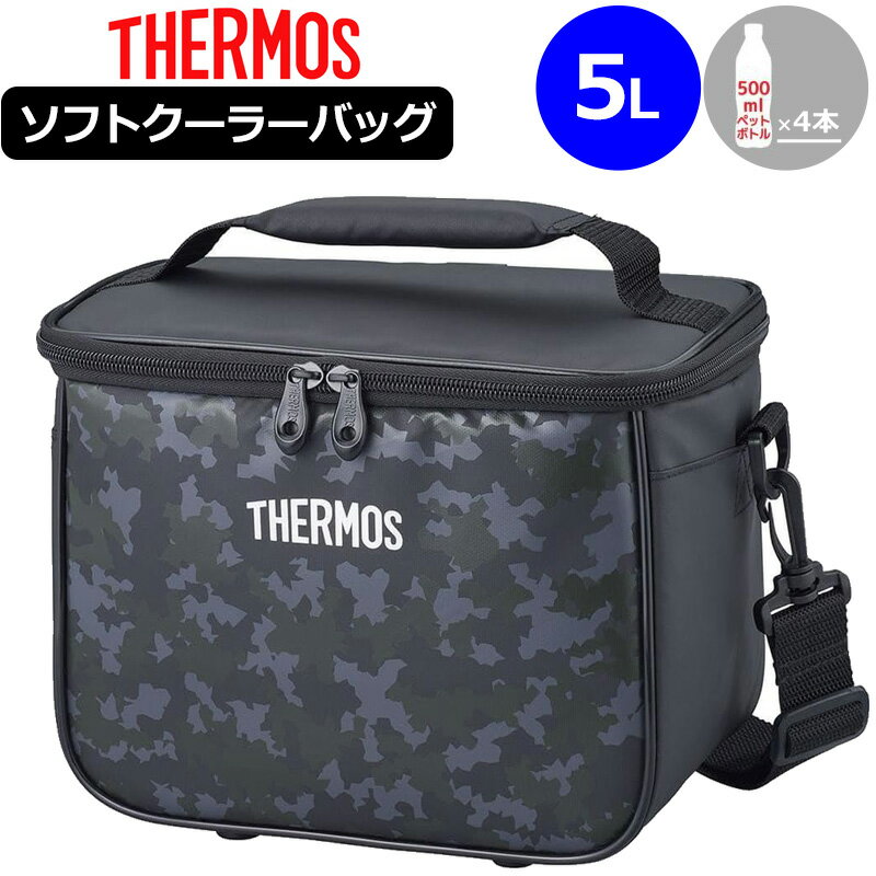 樂天商城 - Thermos サーモス 保冷 ソフトクーラーボックス 5L 500mlペットボトル4本収納可 ブラックカモフラージュ REI-0052 【新品】UAAR ソフトクーラーバッグ メンズ レディース ユニセックス JUL1
