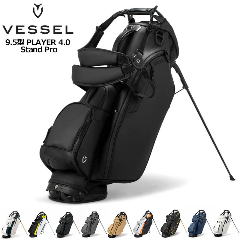 樂天商城 - ベゼル 9.5型 スタンドバッグ Player 4.0 Stand Pro ダブルストラップ VESSEL 【新品】 TAAR ゴルフ GOLF プロ ゴルフ用バッグ プレイヤー プレーヤー スタンド式キャディバッグ キャディーバック キャディバック
