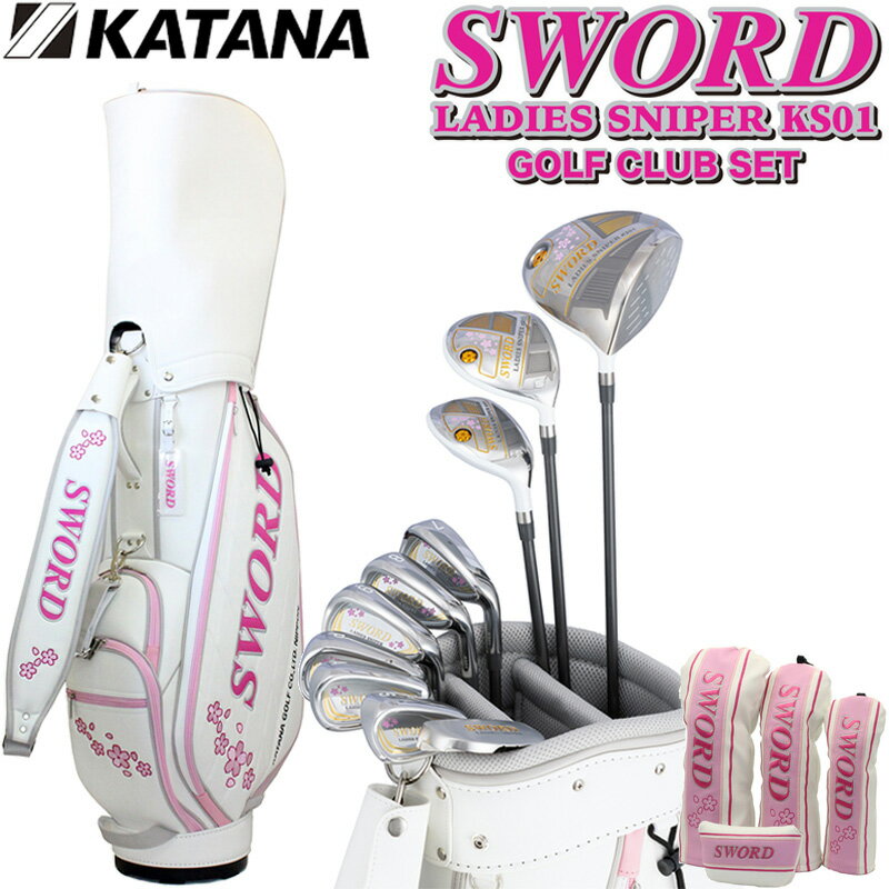 検索用： スウォード ソード SWORD LADIES SNIPER KS01 GOLF CLUB SET フルセット ハーフセット ゴルフセット クラブセット スターターセット 初心者 初級者 中級者 入門用 ビギナー ゴルフ 女性用 レディス レディース WOMENS WOMEN'S ウィメンズ ウィメンズ メーカー希望小売価格はメーカーカタログに基づいて掲載しています女性ゴルファーに多い悩みは、「力がなくて飛ばせない」「どの番手で打っても飛距離が変わらない」「距離感がわからない」の三つ その悩みを解決できるのが、この「SWORD LADIES SNIPER KS01 GOLF CLUB SET」 中・上級者はもとより、ゴルフを始めたばかりの初心者でも安心して使えるクラブセットです ■セット内容 ドライバー×1，フェアウェイウッド(5W)×1、ユーティリティ×1、アイアン×3、ウェッジ×3、パター×1、キャディバッグ×1 ■付属品 ヘッドカバー(ドライバー用×1，フェアウェイウッド用×1、ユーティリティ用×1、パター用×1)、ネームプレート ※ネーム刻印は別途1,980円(税込)にて承ります。ご注文の方はこちらより同時にお買い求め下さい。 ■特記事項 ※スペック表の数値は参考値につき、実際の商品と差異がある場合がございます ※お使いのコンピュータ環境によっては写真のカラーが実際の商品と異なって見える場合があります 検索用： スウォード ソード SWORD LADIES SNIPER KS01 GOLF CLUB SET フルセット ハーフセット ゴルフセット クラブセット スターターセット 初心者 初級者 中級者 入門用 ビギナー ゴルフ 女性用 レディス レディース WOMENS WOMEN'S ウィメンズ ウィメンズ