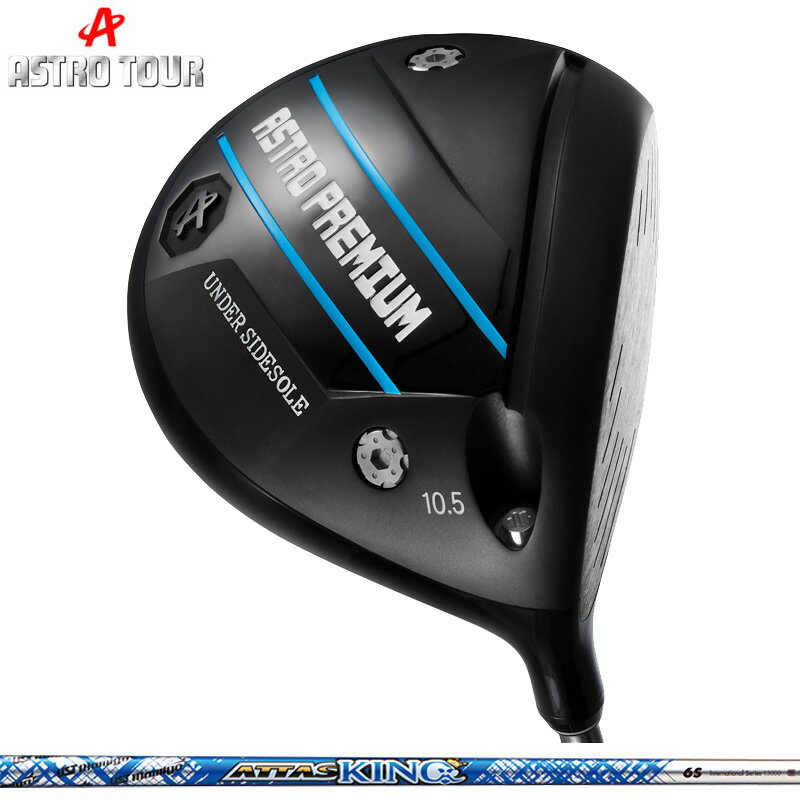 樂天商城 - ASTRO TOUR アストロ プレミアム ドライバー UST Mamiya ATTAS KING 装着 アッタス キング マミヤ 【カスタム】【新品】 アストロプレミアム アストロツアー PREMIUM 可変式 ゴルフ 地クラブ