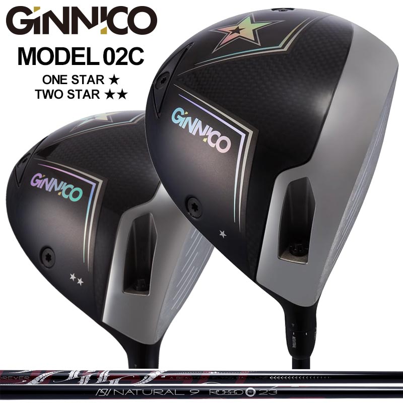 【アウトレット】GINNICO MODEL02C 可変式 ドライバー ARCH Natural 9 ROSSO 装着 アーチ ナチュラル9 ロッソ ジニコ モデル02C Driver One Star / Two star 【カスタム】【新品】 ワンスター ツースター 地クラブ
