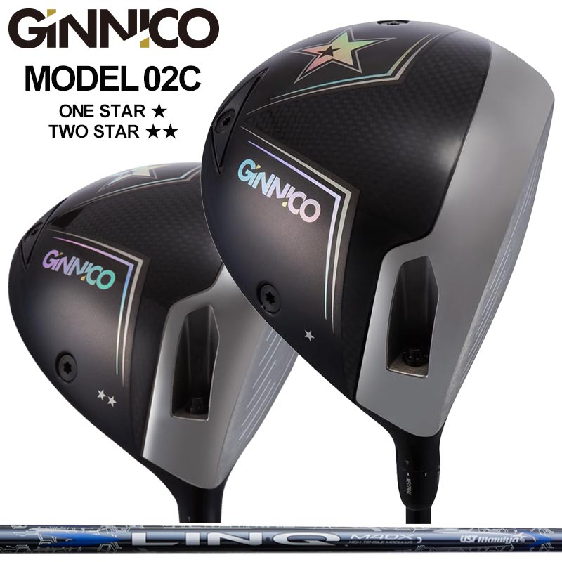 樂天商城 - 【アウトレット】GINNICO MODEL02C 可変式 ドライバー UST Mamiya LIN-Q BLUE EX 装着 リンク ブルー マミヤ ジニコ モデル02C Driver One Star / Two star 【カスタム】【新品】 ワンスター ツースター 地クラブ