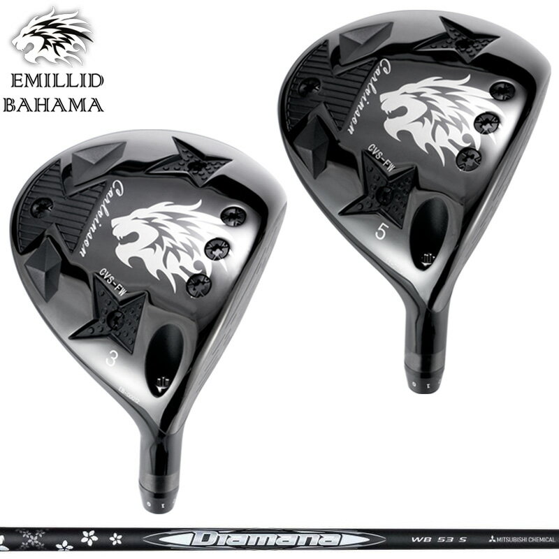 樂天商城 - エミリッド バハマ CVS FW 可変式 フェアウェイウッド 三菱ケミカル Diamana WB 装着 ディアマナ 【カスタム】【新品】 BAHAMA CVS-FW フェアウェイ シャフト 地クラブ
