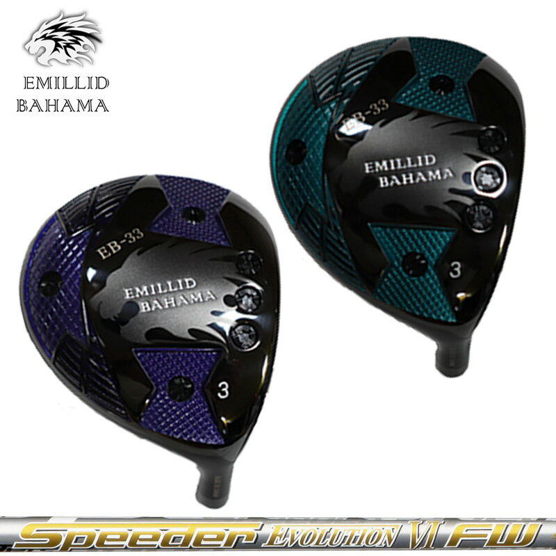 樂天商城 - エミリッド バハマ EB-33 フェアウェイウッド Fujikura Speeder EVOLUTION VI FW 装着 EMILLID BAHAMA 【カスタム】【新品】 シャフト フジクラ 地クラブ
