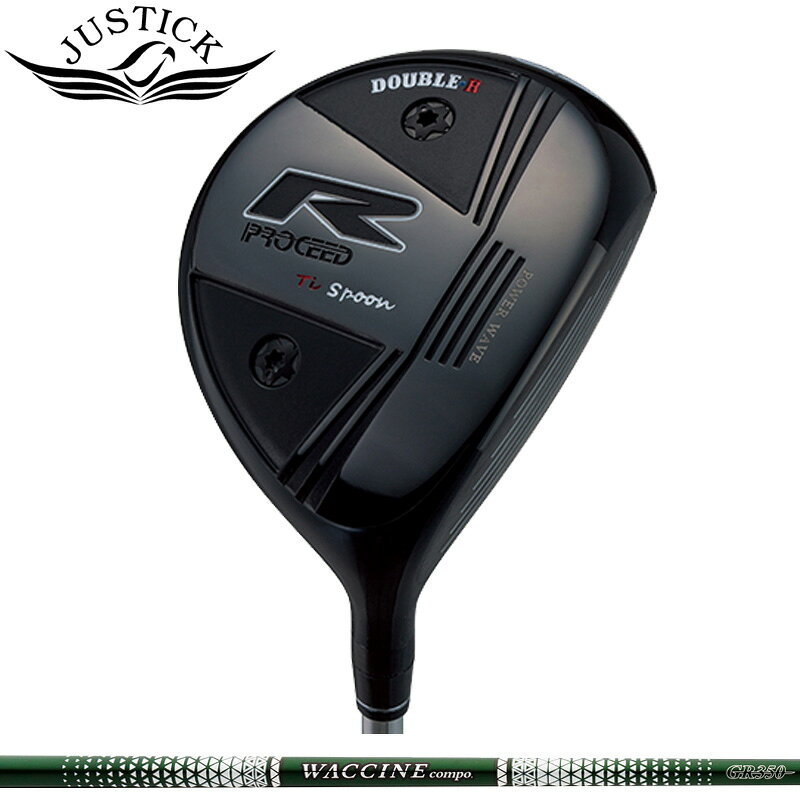 樂天商城 - ジャスティック プロシード ダブルR フェアウェイウッド ワクチンコンポ GR350 FW 装着 【カスタム】【新品】 PROCEED DOUBLE-R ダブルアール FW JUSTICK GOLF シャフト 地クラブ