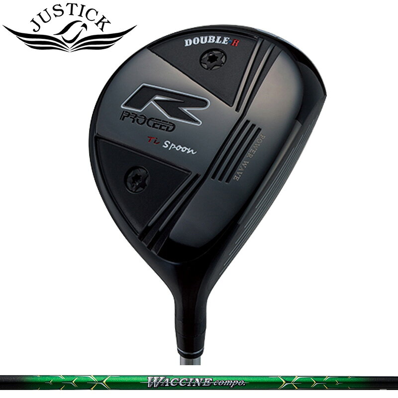 樂天商城 - ジャスティック プロシード ダブルR フェアウェイウッド ワクチンコンポ GR351 FW 装着 【カスタム】【新品】 PROCEED DOUBLE-R ダブルアール FW JUSTICK GOLF シャフト 地クラブ