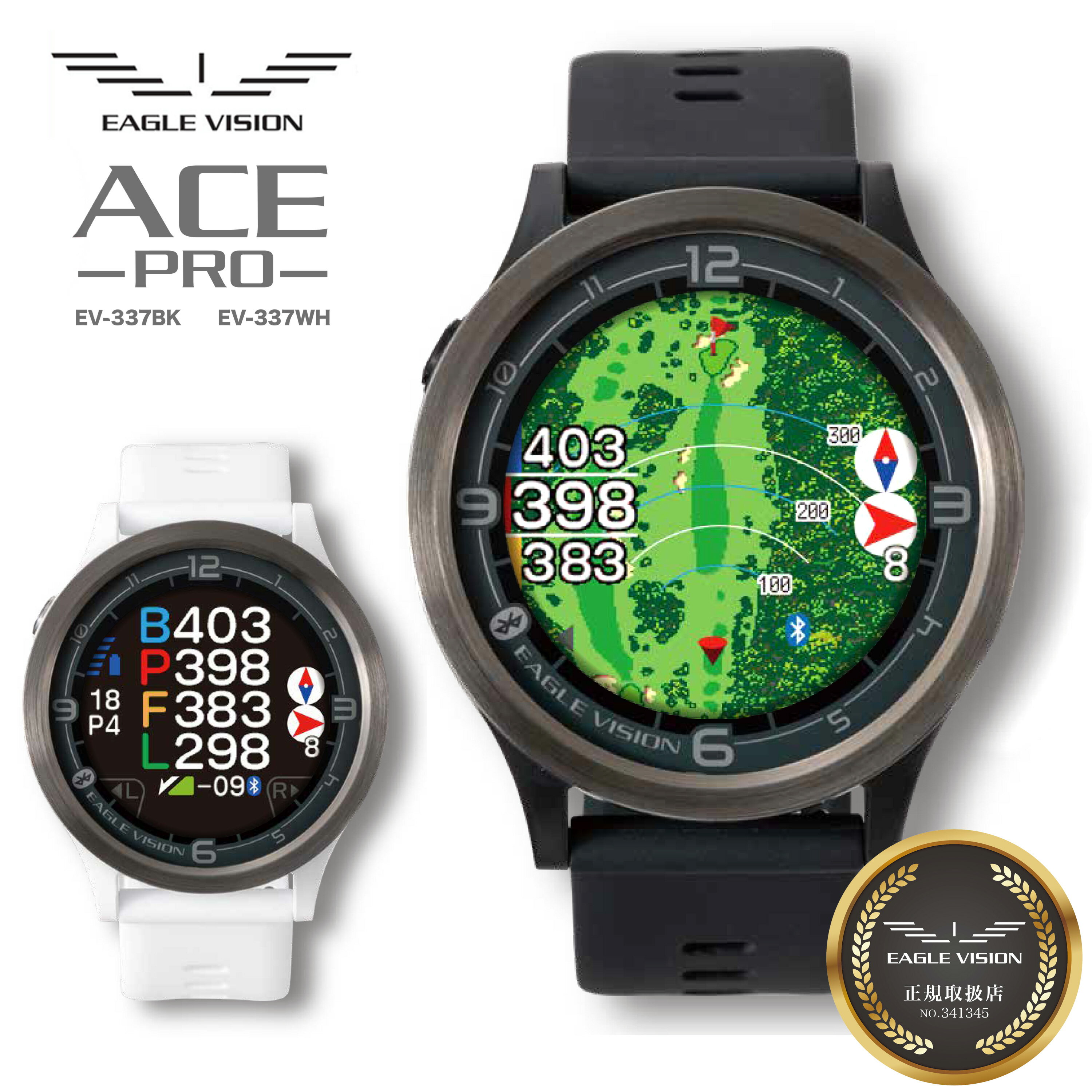 樂天商城 - 朝日ゴルフ イーグルビジョン ACE PRO EV-337 EAGLE VISION エースプロ 腕時計型 【新品】【正規販売店】TAAR GPS ゴルフナビ 距離計 時計タイプ