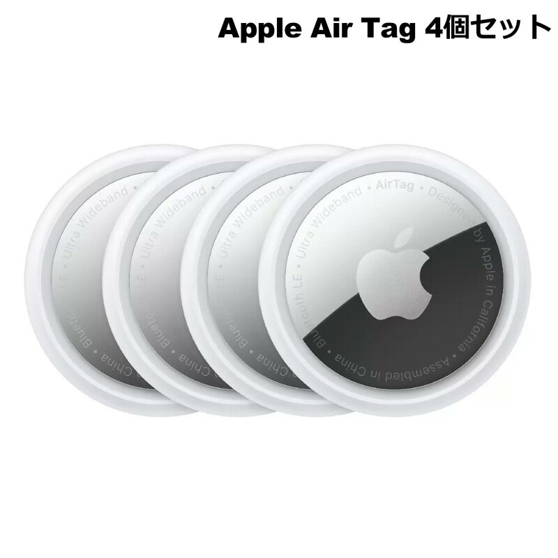 樂天商城 - Apple アップル AirTag エアタグ 4個セット 紛失防止タグ 盗難防止タグ iPhone アイホン アイフォン 【新品】見つける天才 エアー タッグ cst