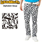 ラウドマウス メンズ ロングパンツ Alphabet Soup アルファベットスープ 772300(332) 【日本規格】【新品】 2WF2 Loudmouth ゴルフウェア 無地 派手 OCT2