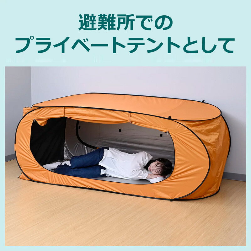 YAMAZEN 一人用テント 着替え用テント 防災ワンタッチテント 2way「タテ・ヨコどっちもテント」災害対策 YTY-215OR【新品】 ヤマゼン 山善 更衣室 着替え 簡易トイレ設置 %off 3