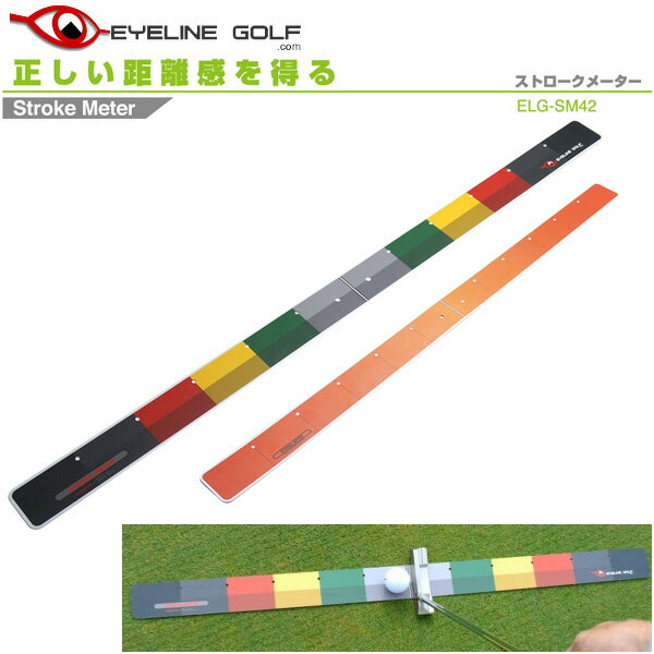 検索用：EyeLine Golf アイラインゴルフ ストロークメーターELG プラクティス練習用品練習器具パット用パッティング用パター用パッティングマットPUTTING MATゴルフ楽天 ゲリラ タイム アフター■商品名：Eyeline Golf アイラインゴルフ ELG-SM42 ストロークメーター しっかりとした距離感を養うことは、パッティング技術向上、特に3パットを減らす、最も重要な要素の一つです。インパクトの強弱ではなく、ストローク幅で距離感を身に付けましょう。ストロークメーターは、ストローク幅を視覚的に覚えることができます。習得することで、正確な距離感と一定のテンポを身に付けましょう。 ■サイズ：60×920×1mm　/重さ：55g ■素材：樹脂（スチレン）