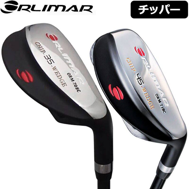 樂天商城 - ORLIMAR オリマー チッパー 右きき用 35°/45° 34インチ ORM-708C ORM-718C オリジナルカーボンシャフト装着【新品】チップ ウェッジ CHIP WEDGE 35度 45度 メンズ レディース シニア用 ユニセックス 男女共用 男女兼用