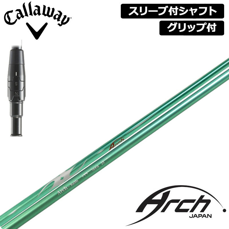 樂天商城 - キャロウェイ 純正スリーブ付 シャフト ARCH 164α 装着 アーチ アルファ 【新品】Callaway スリーブ グリップ付き 可変式スリーブ カスタム