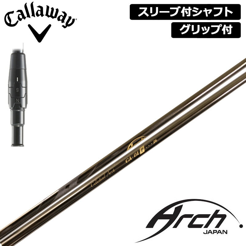 樂天商城 - キャロウェイ 純正スリーブ付 シャフト ARCH CA-01P 装着 アーチ 【新品】Callaway スリーブ グリップ付き 可変式スリーブ カスタム