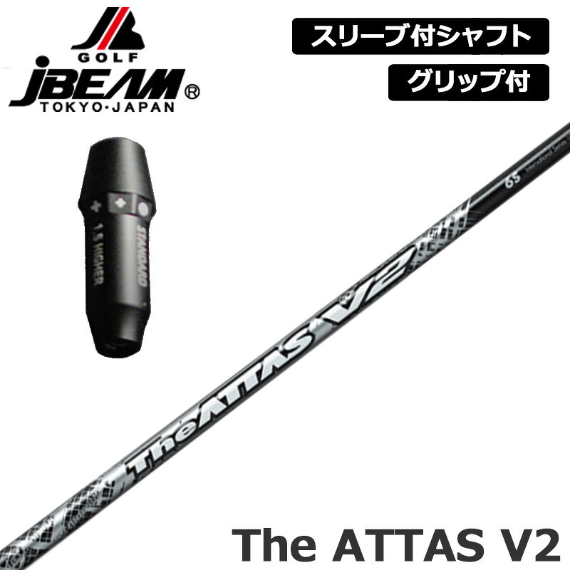 樂天商城 - JBEAM 純正スリーブ付 シャフト UST Mamiya The ATTAS V2 装着 ジ アッタス ブイツー マミヤ 【新品】Jビーム ZY-MAX KZ-5 Jライデン JLIDEN グリップ付き 可変式スリーブ カスタム