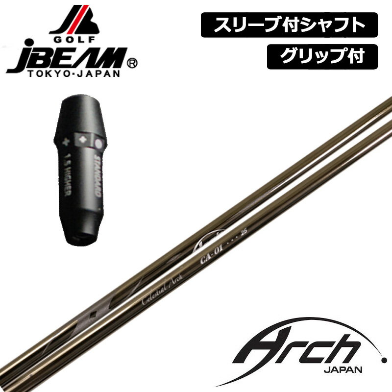 樂天商城 - JBEAM 純正スリーブ付 シャフト ARCH CA-01 装着 アーチ 【新品】Jビーム ZY-MAX KZ-5 Jライデン JLIDEN グリップ付き 可変式スリーブ カスタム