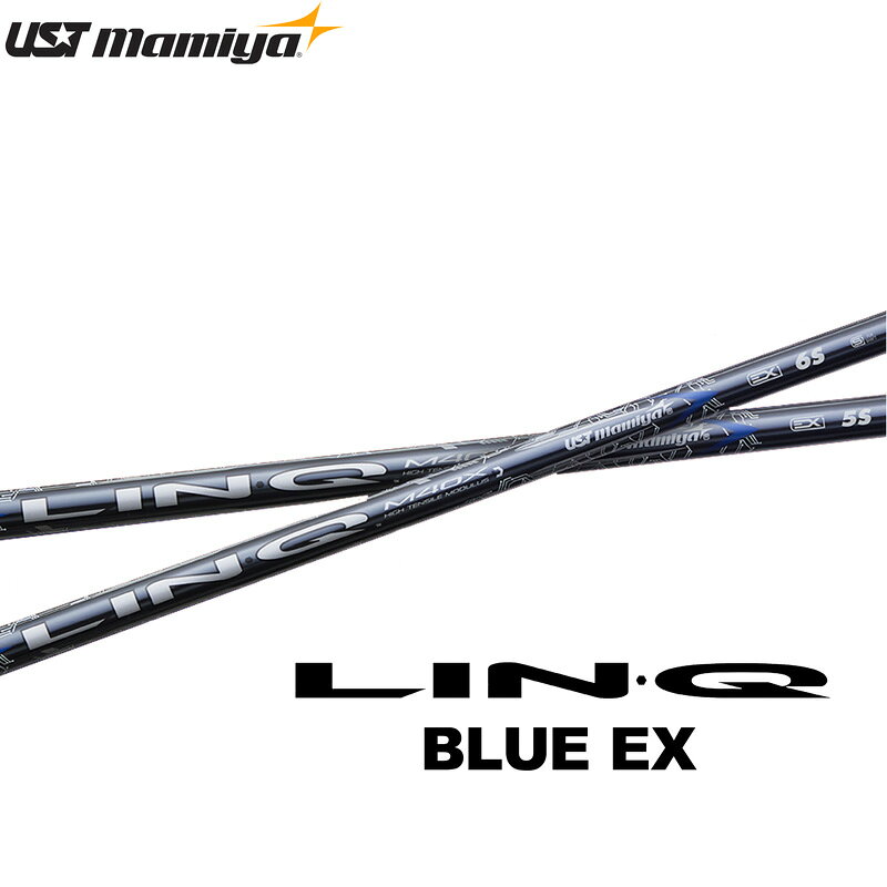 樂天商城 - USTマミヤ LIN-Q BLUE EX シャフト単品 1本 【新品】MAMIYA LINQ LIN・Q リンク ブルーEX OCT2
