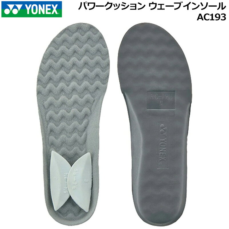 YONEX ヨネックス パワークッション ウェーブインソール2 AC193 4E対応 メール便発...