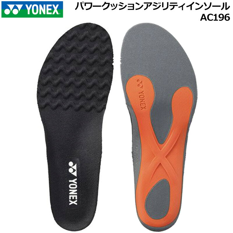YONEX ヨネックス パワークッション アジリティインソール AC196 ブラック 4E対応...