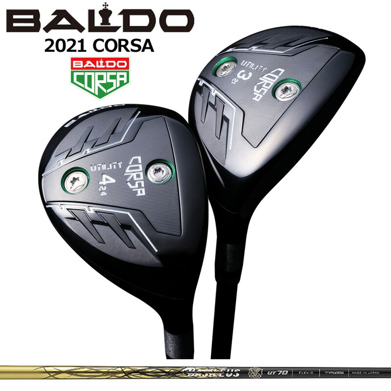樂天商城 - バルド コルサ ユーティリティ バシレウス UT 装着 ボロンUT カーボン BALDO CORSA UTILITY WOOD 【カスタム】【新品】 地クラブ