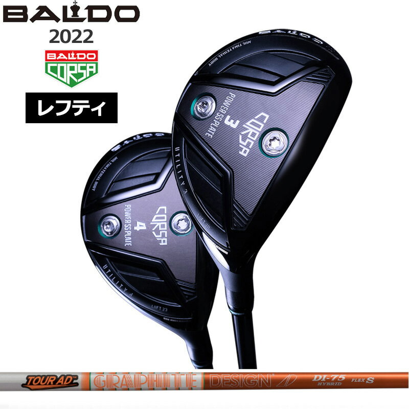 樂天商城 - バルド レフティ コルサ ユーティリティ グラファイトデザイン TourAD DI HYBRID 装着 カーボン BALDO CORSA UTILITY WOOD 【カスタム】【新品】 地クラブ 左用 左 左利き
