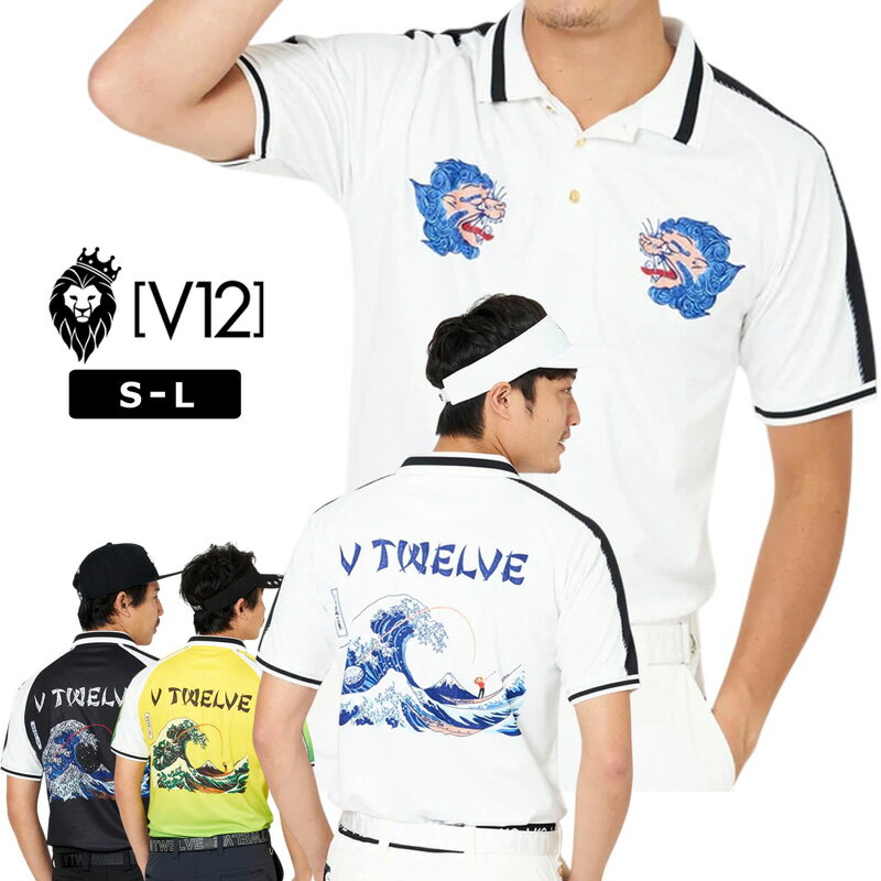 樂天商城 - V12 ゴルフ メンズ 半袖 ポロシャツ 22 SKA POLO V122210-CT33 ヴィ・トゥエルヴ 【新品】RAAR ゴルフウェア 半そで おしゃれ トップス テープ V12GOLF APR1