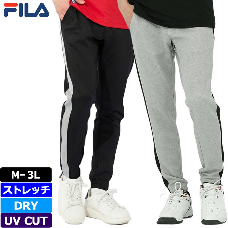 樂天商城 - フィラゴルフ メンズ ダンボールニット テーパード ジョガーパンツ 吸汗速乾 UVカット ストレッチ 743361【新品】SAAR FILA Golf ゴルフウェア ロングパンツ ジョガパン ゴルフパンツ ボトムス