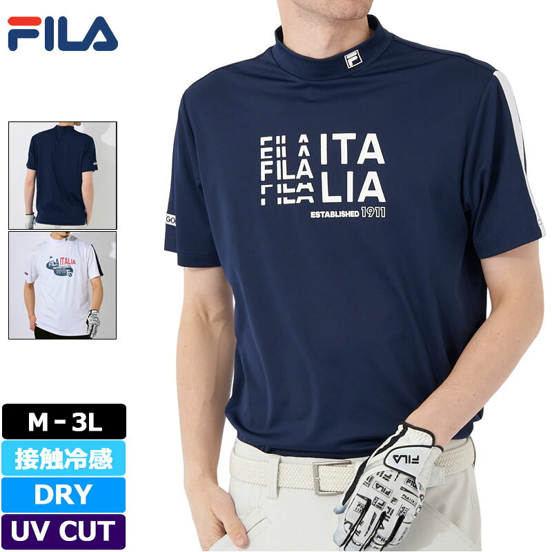 FILA Golf - フィラゴルフ メンズ 吸汗速乾 UVカット 接触冷感 モックネック 半袖 シャツ 743601 FILA Golf 【メール便発送】【新品】SAAR ハイネック ゴルフウェア トップス ストレッチ 吸汗 速乾 DRY ドライ UVカット JUN1