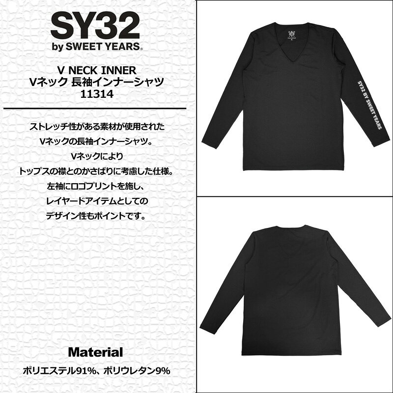 SY32 GOLF メンズ Vネック 長袖 インナーシャツ V NECK INNER 11314 【メール便発送】 ゴルフ【新品】RCBR エスワイサーティートゥ ゴルフウェア メンズウェア JUL3