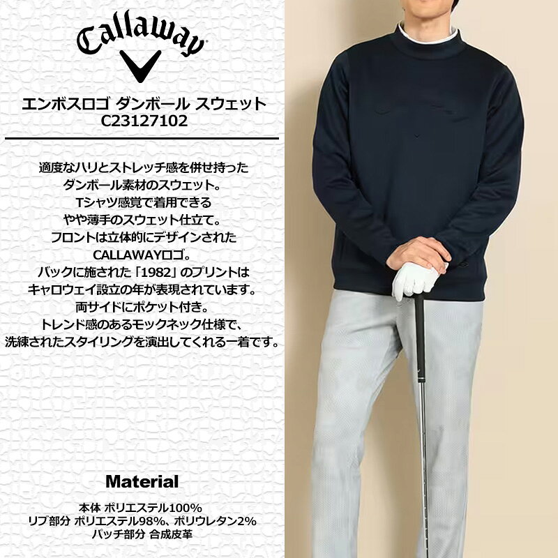 キャロウェイ メンズ モックネック 長袖 スウェット エンボスロゴ ダンボールニッ...