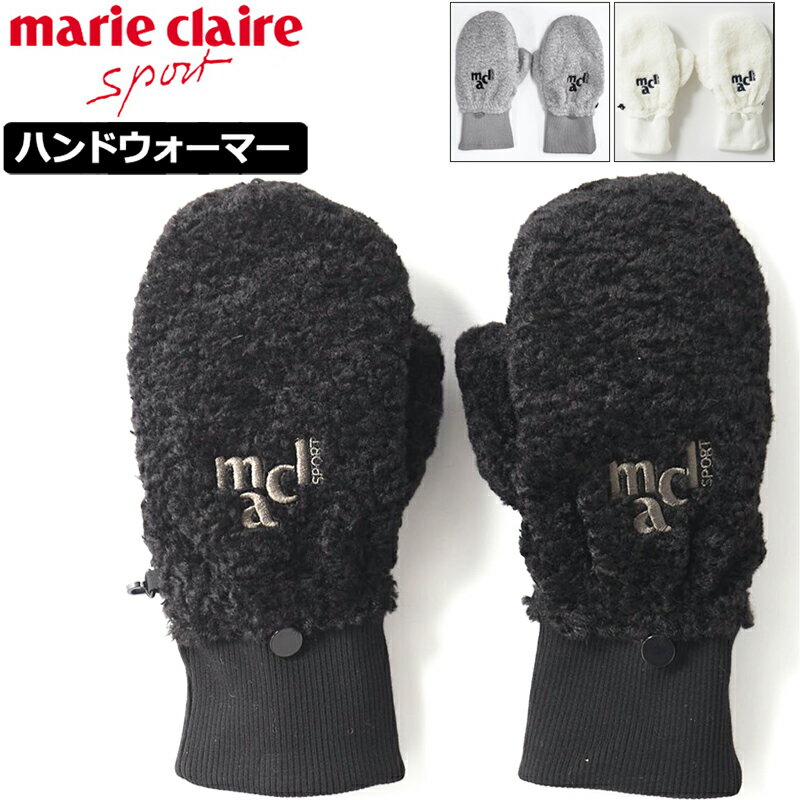 樂天商城 - マリクレール ハンドウォーマー ミトンタイプ 2way 733946 marie claire メール便発送【新品】SCBR 733-946 防寒 寒さ対策 手甲ウォーマー ミトングローブ 手袋 ゴルフウェア レディース レディス DEC1