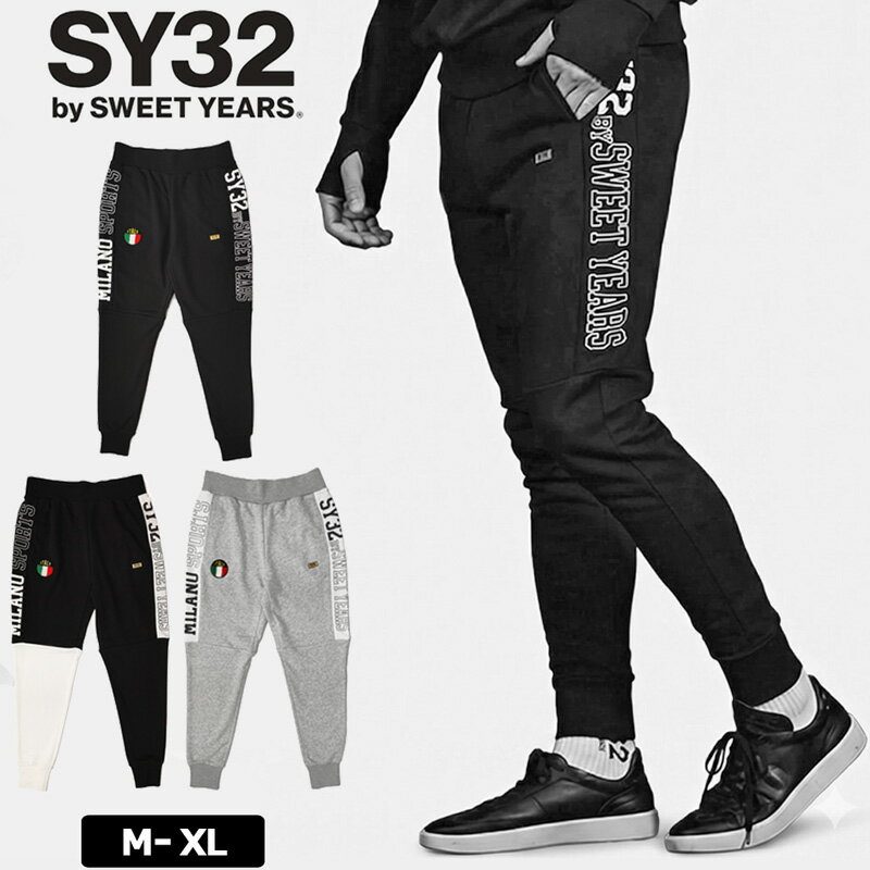 SY32 メンズ スウェットパンツ SIDE EXCHANGE SWEAT PANTS 13507 ジョガーパンツ SCBR エスワイサーティートゥ ジョガパン スポーツウェア メンズウェア OCT1