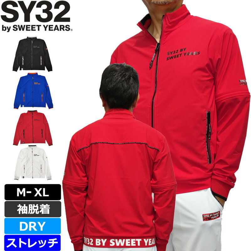 SY32 GOLF 袖着脱式 メンズ 長袖ジャケット フルジップ STRETCH WIND JACKET SYG-2...