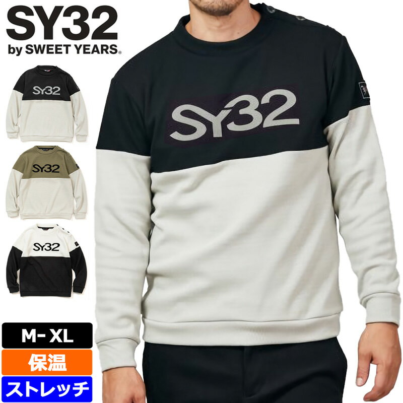 検索用： コットン ジャカード ニット サーマル フロッキー 保温 ストレッチ クルーネック ブラック ホワイト カーキ 黒 白 ビッグ ロゴ シンプル 無地 長袖 長そで ゴルフウェア ゴルフウエア メンズウェア メンズウエア ゴルフスセーター メンズセーター シャツ アパレル ゴルフパーカー おしゃれ オシャレ ファッション ブランド デザイン エスワイ SYゴルフ BY SWEETYEARS スイートイヤーズ 32 三十二 さんじゅうに サンジュウニ 男性用 紳士用 MEN'S MENS' 春 秋 冬 ゴルフ場 ゴルフコース ラウンド プレー メーカー希望小売価格はメーカーカタログに基づいて掲載しています裏起毛のサーマル素材が使用されたクルーネックプルオーバー。 フロントに存在感を放つフロッキープリントの「SY32」ロゴ。 表面は織り模様が特徴的なコットンジャガードが使用され、表情のある仕上がり。 裏面はベロアのような滑らかな毛並みにより抜群の肌触りと優れた保温性を発揮。 ファッション性と実用性を兼ね備えた左肩のボタンフライ仕様がポイント。 トレンドのバイカラーでコーディネートしやすい一着です。 ■素材 ポリエステル57％、コットン39％、ポリウレタン4％ ■機能 ストレッチ 蓄熱 保温 ■洗濯表示 洗濯機で弱い洗濯可(液温30度以下)/塩素系及び酸素系漂白剤禁止/タンブル乾燥禁止/ドライクリーニング禁止 ■特記事項 ※当店は[SY32]正規販売店です ※お使いのコンピュータ環境によっては、商品のカラーが異なって見える場合があります