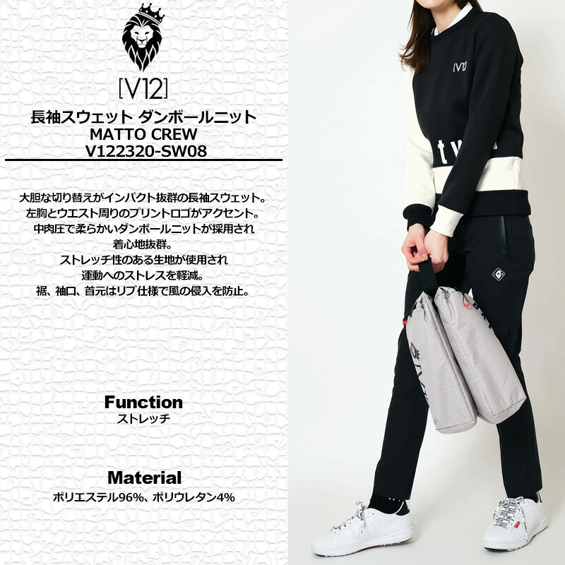 V12 ゴルフ レディース 長袖 スウェット MATTO CREW V122320-SW08 ダンボールニット 【新品】SCBR ゴルフウェア おしゃれ スエット トップス V12GOLF OCT1