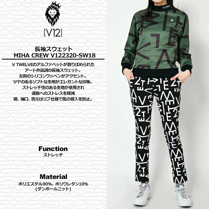 V12 ゴルフ レディース 長袖 スウェット MIHA CREW V122320-SW18 ダンボールニット 【新品】SCBR ゴルフウェア おしゃれ スエット トップス V12GOLF OCT1