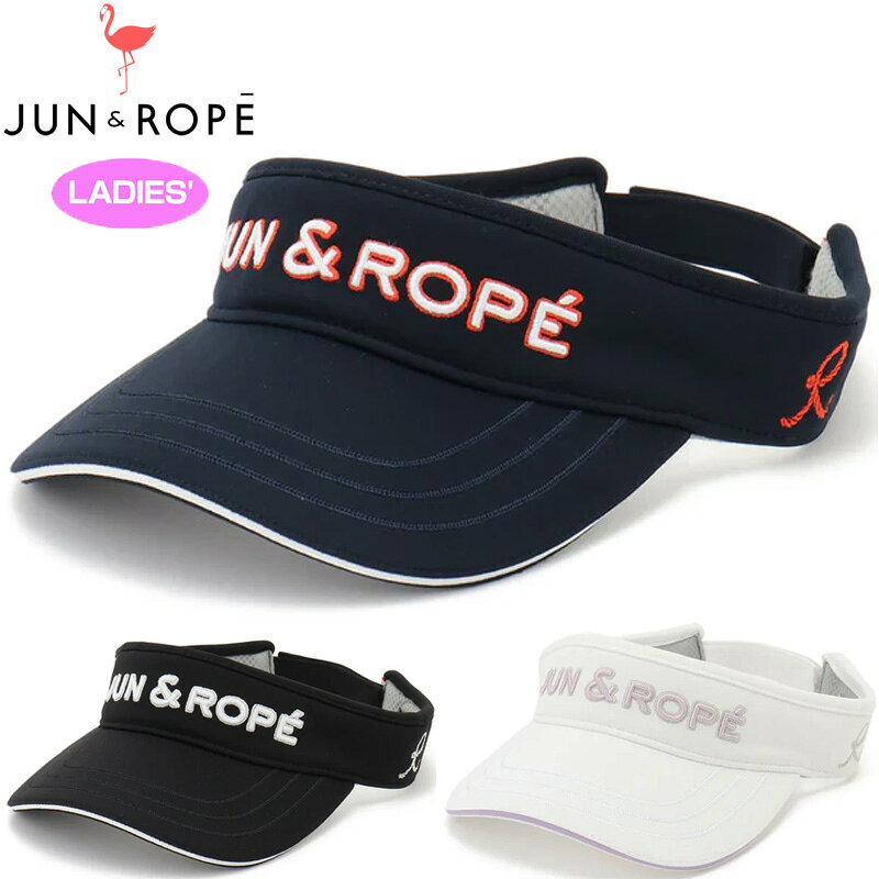 樂天商城 - JUN＆ROPE レディース バイザー 立体刺繍ロゴ ベーシック ERU24200 【新品】TCBR ゴルフウェア バイザー 帽子 ジュンロペ シンプル OCT1