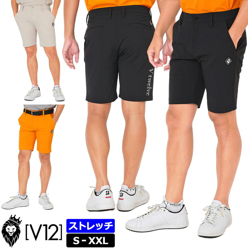 検索用： ショート パンツ ストレッチ ブラック ホワイト ベージュ オレンジ 黒 白 シンプル モノトーン 高級 ラグジュアリー LUX ストレッチ スポーティー ロゴ LOGO おしゃれ オシャレ デザイン ブランド ゴルフパンツ メンズパンツ ゴルフウェア ゴルフウエア メンズウェア メンズウエア ハーフ ハーフパンツ V12 VTWELVE ヴィトゥエルヴ ブイトゥエルブ ヴイトゥエルヴ メンズ 男性用 紳士用 MEN'S MENS' ボトムス ゴルフコース ラウンド メンズ PANTS 春 秋 夏 Dカン Dカン付き メーカー希望小売価格はメーカーカタログに基づいて掲載しています涼しく爽やかな着心地が特徴のショートパンツ 右サイドのスタイリッシュなロゴがポイント シンプルでどんなトップスにも合わせやすい万能ボトムスです セットアップで着られるモックネック 半袖シャツ「V122510-MK10」も販売中です ■素材 ナイロン85％、ポリウレタン15％ ■機能 ストレッチ ■洗濯仕様 手洗い洗濯可(液温30度以下)/タンブル乾燥禁止/ドライクリーニング禁止/塩素系及び酵素系漂白剤の使用禁止/アイロン仕上げ禁止 ■特記事項 ※カラー/[22]BEIGEには多少透け感があります ※当店は[V12 GOLF]正規販売店です ※お使いのコンピュータ環境によっては実際の商品とカラーが異なって見える場合があります 検索用： ショート パンツ ストレッチ ブラック ホワイト ベージュ オレンジ 黒 白 シンプル モノトーン 高級 ラグジュアリー LUX ストレッチ スポーティー ロゴ LOGO おしゃれ オシャレ デザイン ブランド ゴルフパンツ メンズパンツ ゴルフウェア ゴルフウエア メンズウェア メンズウエア ハーフ ハーフパンツ V12 VTWELVE ヴィトゥエルヴ ブイトゥエルブ ヴイトゥエルヴ メンズ 男性用 紳士用 MEN'S MENS' ボトムス ゴルフコース ラウンド メンズ PANTS 春 秋 夏 Dカン Dカン付き